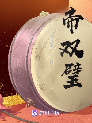 我的修炼变质了