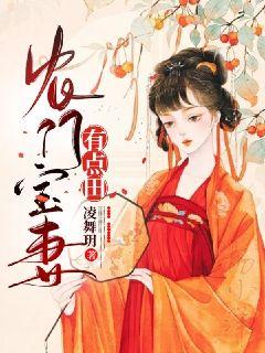 穿越位面收斗破女主