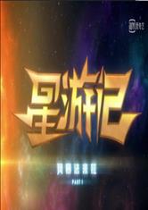 搜同2024