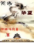 天才四宝金主爹地是大佬