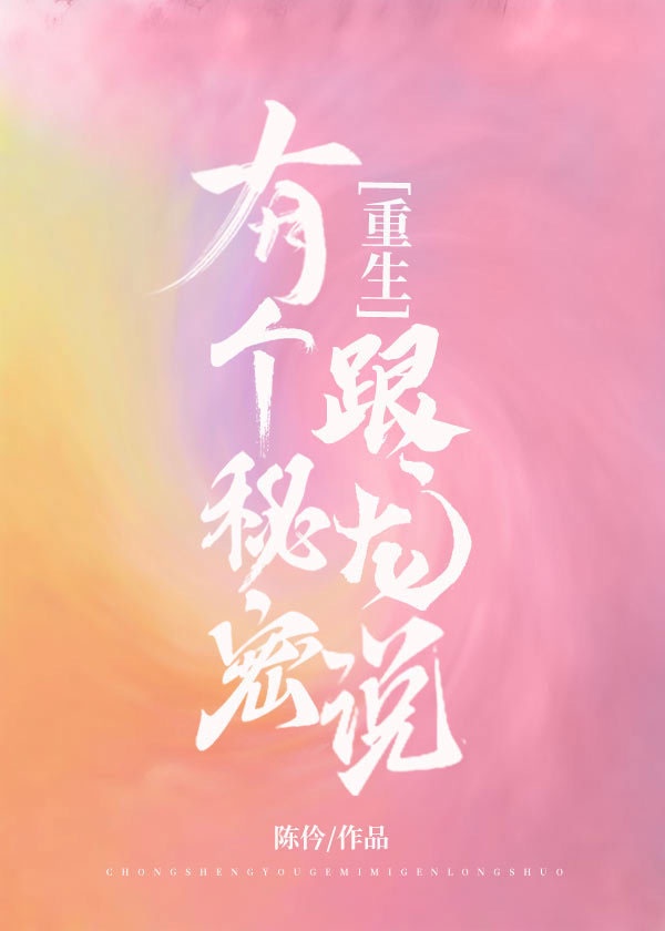 LASTDAYONEARTH杂交过程