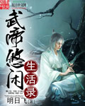 我错了