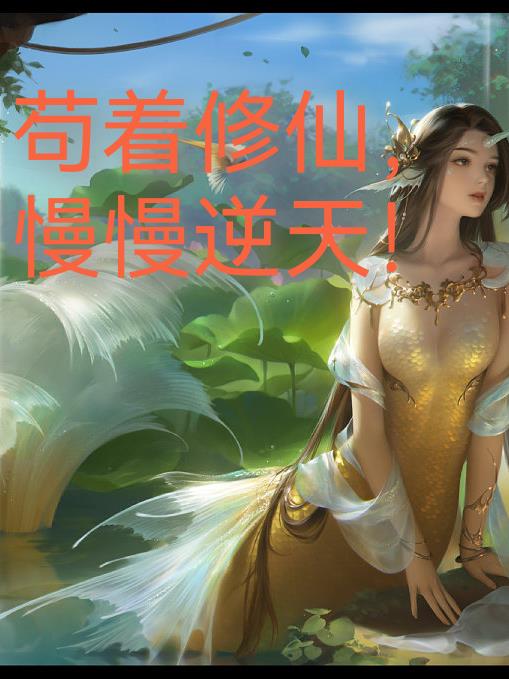 黑帮少爷爱上我小说在线看泰国