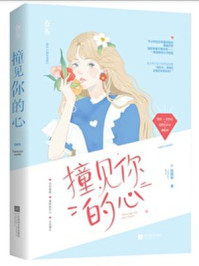 热情的邻居3韩语