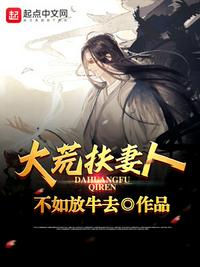 扒胸罩吸乳5000字作文