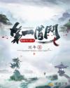 东北乡村暴伦