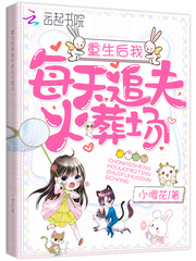 永远恋爱真美