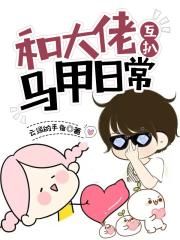 嫁给哑巴渔夫by在吃鸡排