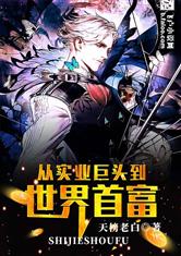 大侠立志传