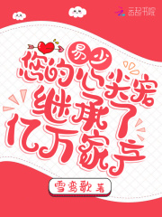 武破九霄 花颜
