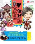 迷人保姆在线观看