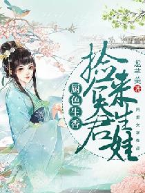 他们的玩物
