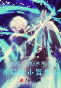 邪王神妃医手遮天漫画