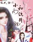 官梯完整版