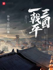 嫣与佟无删减版在线阅读