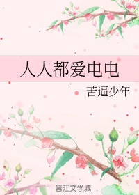 草民最新伦费观看