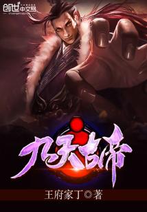 诸天我为帝txt下载