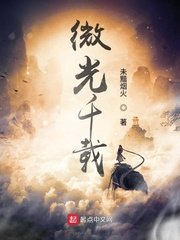 绝美白莲在线教学漫画