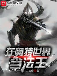 全星际唯一的治愈系
