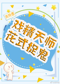 我愿意电影