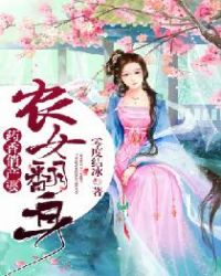 楚乔传小说下载