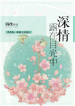 乱男恋女