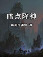 发现号