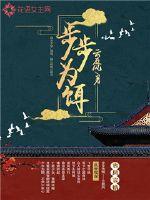 罪夜之奔