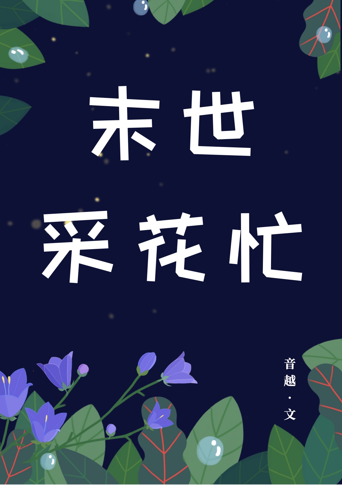 不笑浮图