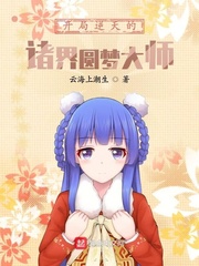 全家乱小说