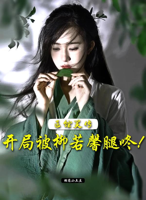 漂亮的房东