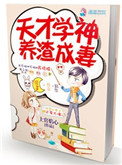 小户千金