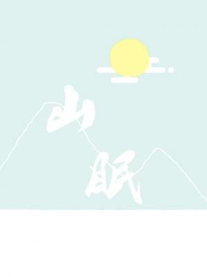 公孙离眼流泪红脸咬铁球