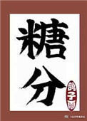 BBBS 公孙离的欢迎会