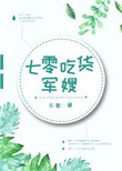 看黄子片