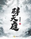 国产精品污双胞胎在线观看