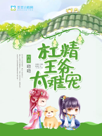 咖啡与香草小说