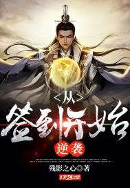 联谊对象是警官樱花
