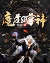 盛世嫡妃有声小说