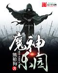 金雪贤