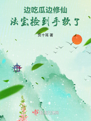 丈夫的情人