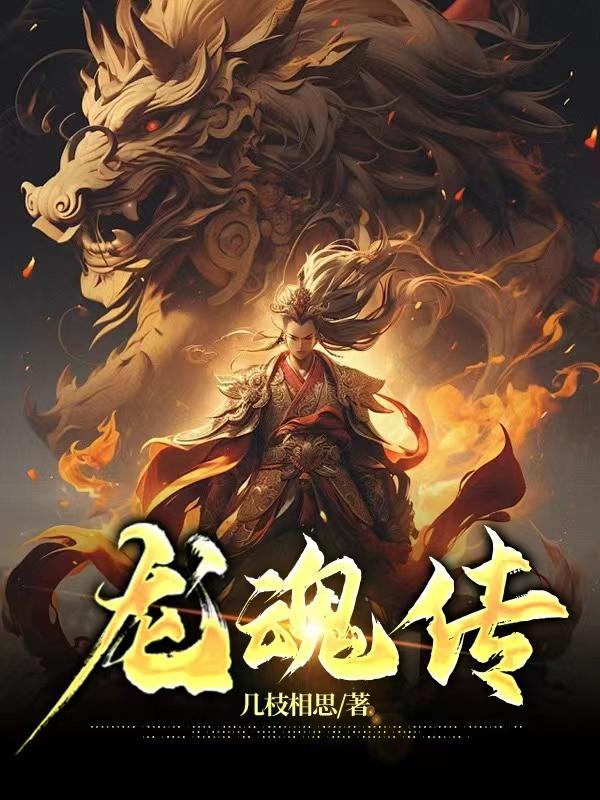 大主宰冰灵族番外篇全部