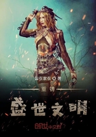女刺客