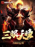 驯服年轻的妻子中文版