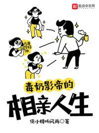 家长炮轰中国奇谭