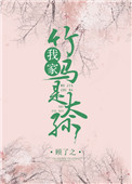 请神咒