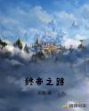 高老庄在线