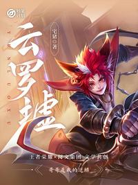 苍云传