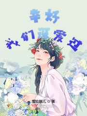 佐佐波绫为什么退役