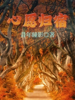 入珠术真人效果图